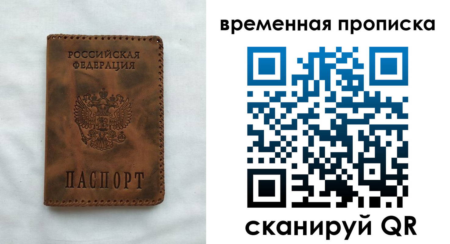 прописка ребенка в Новоульяновске