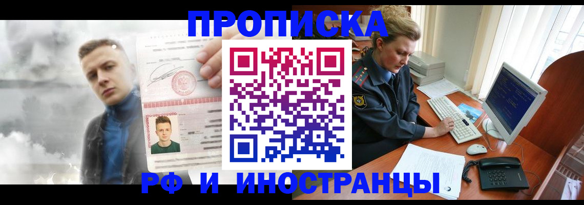 временная регистрация купить в Новоульяновске