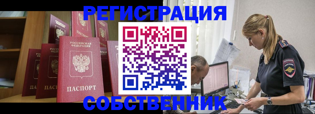 временная регистрация надежно в Новоульяновске