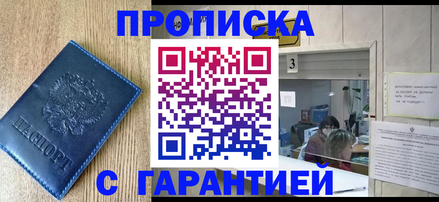 временная регистрация госуслуги в Новоульяновске