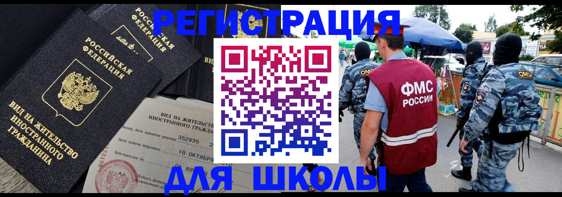 прописка ребенка в Новоульяновске
