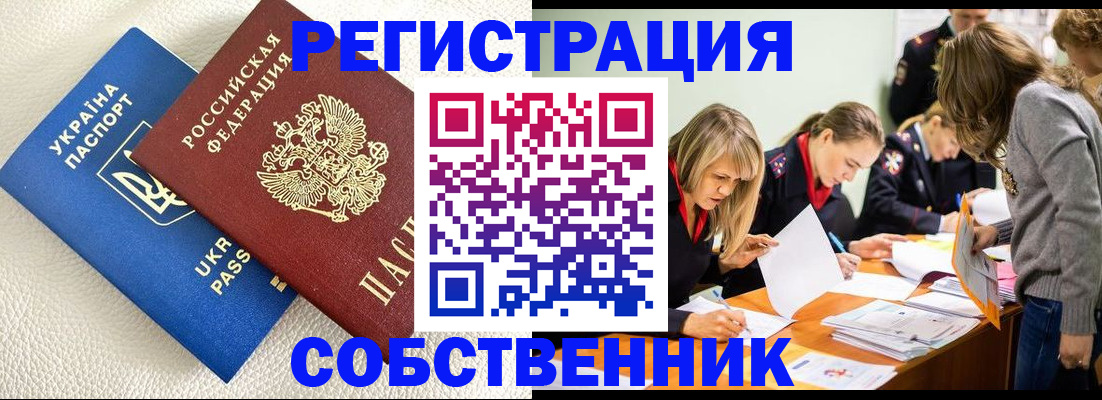 временная регистрация 2025 в Новоульяновске