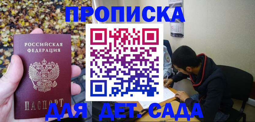 где прописаться в Новоульяновске