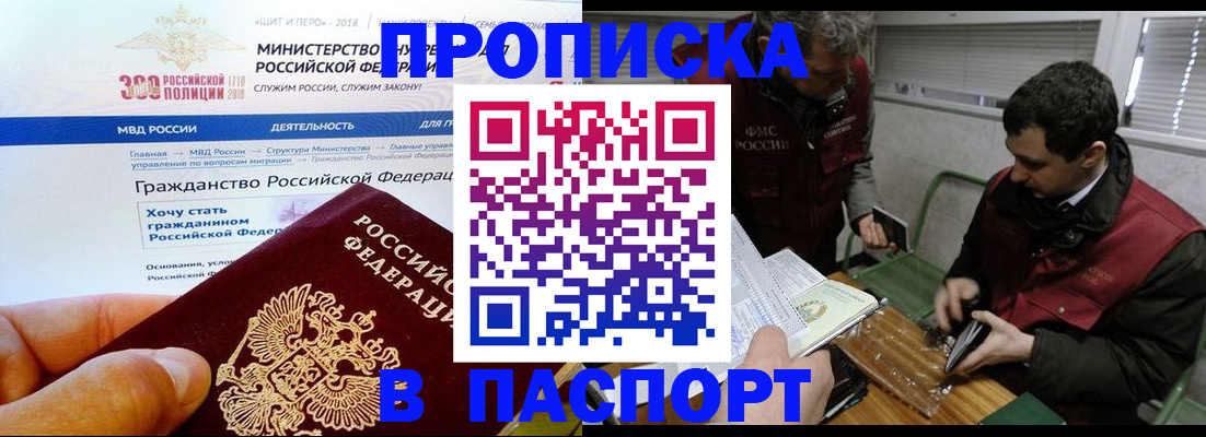 прописка от собственника в Новоульяновске