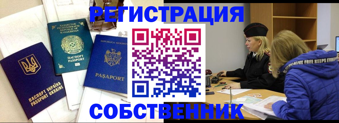 временная регистрация для школы в Новоульяновске