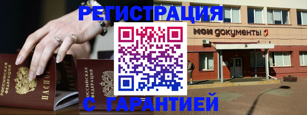 прописка для работы в Новоульяновске